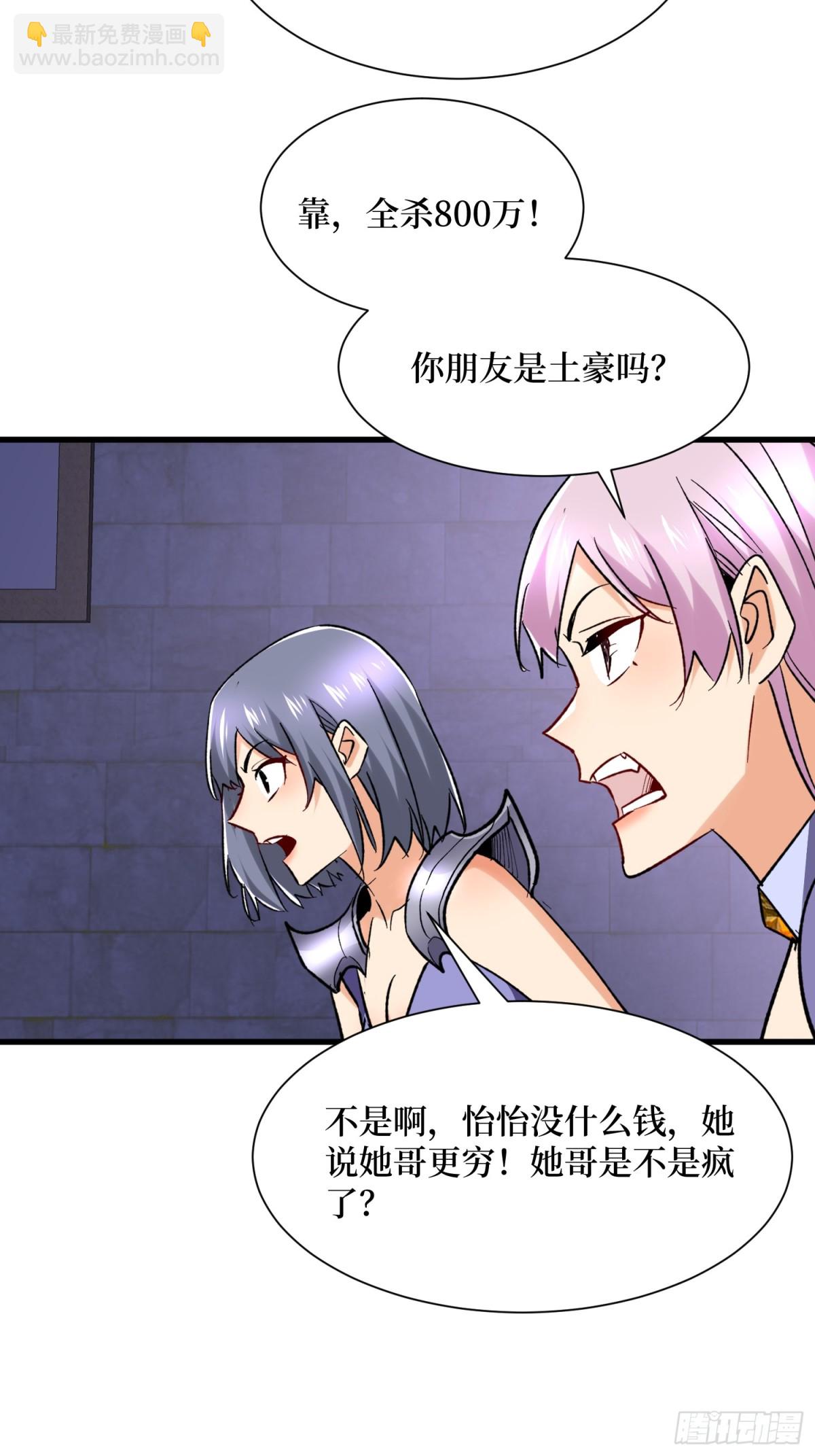 第54回 超强战装-第54话