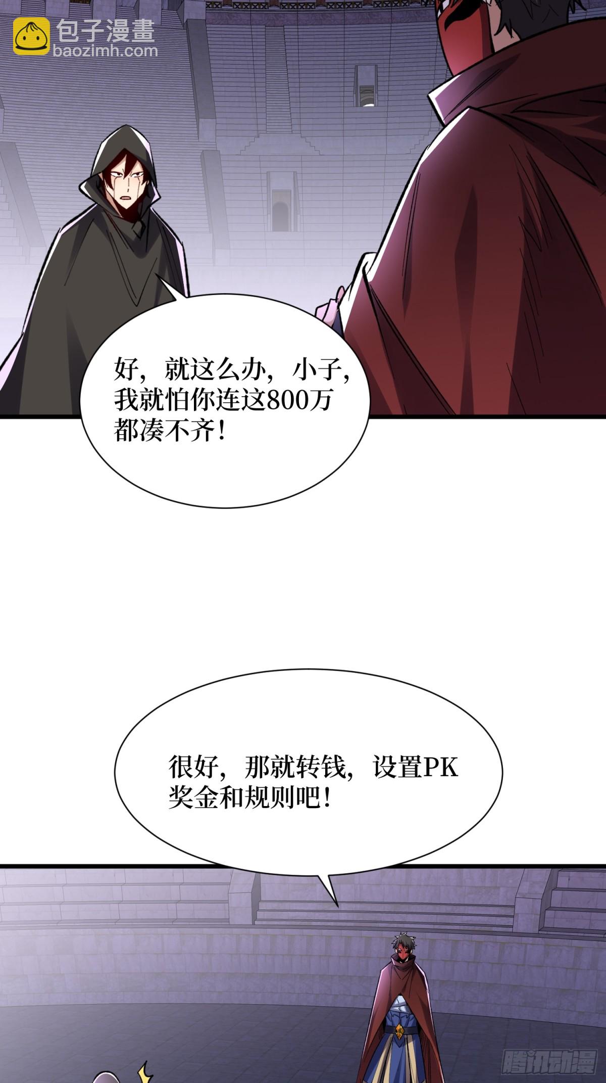 第54回 超强战装-第54话