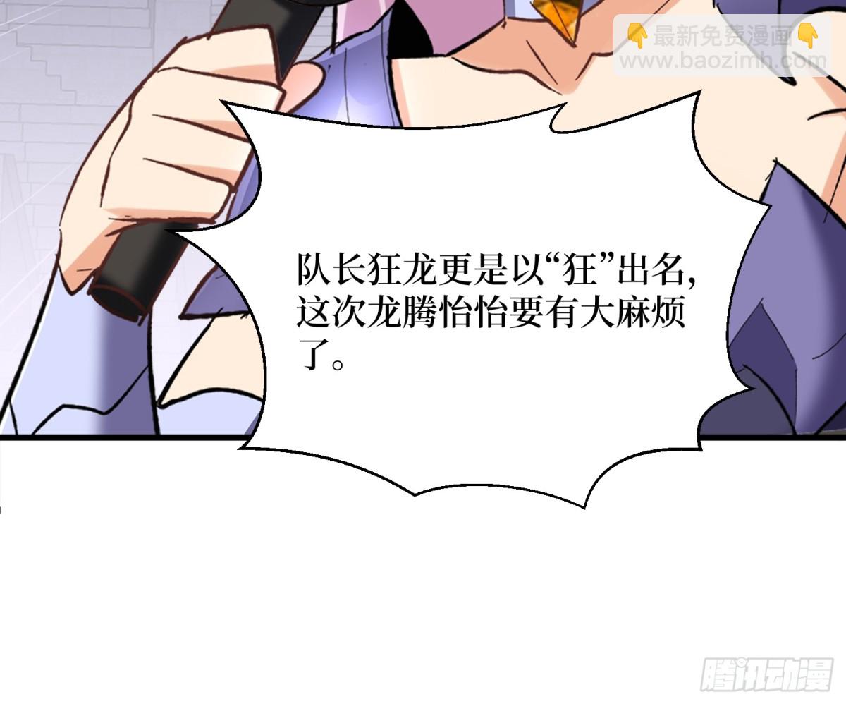 第54回 超强战装-第54话