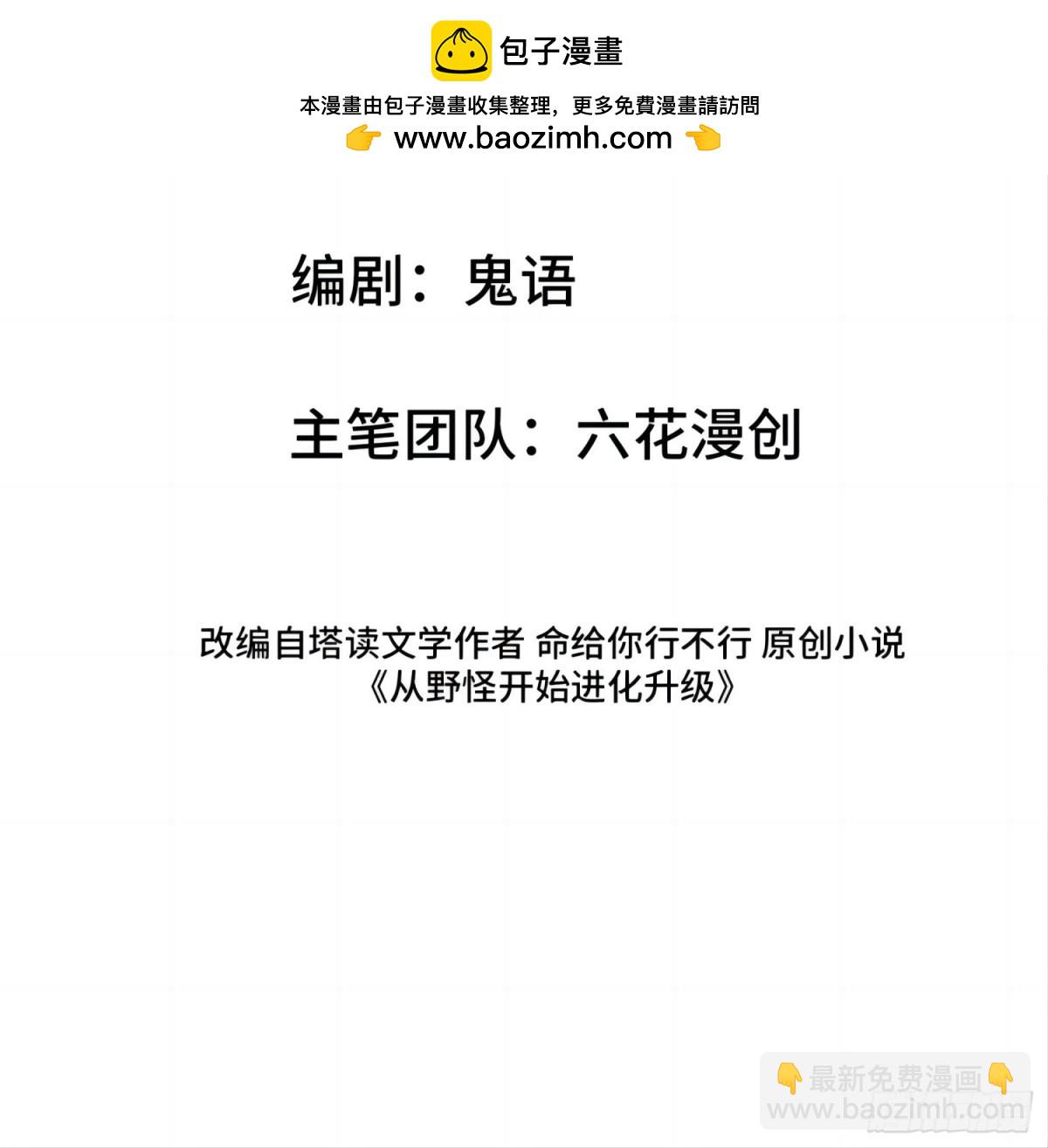第54回 超强战装-第54话