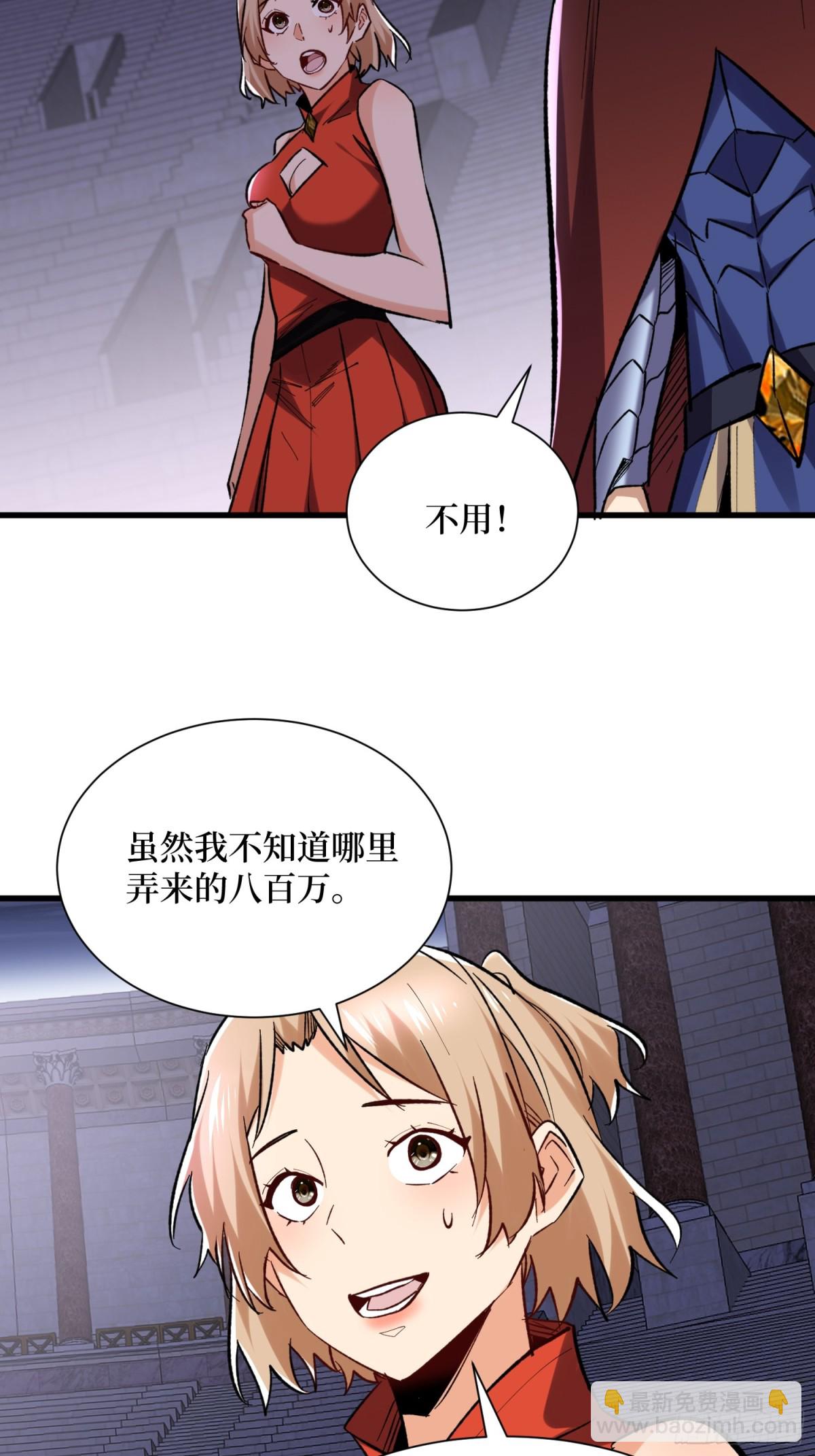 第54回 超强战装-第54话