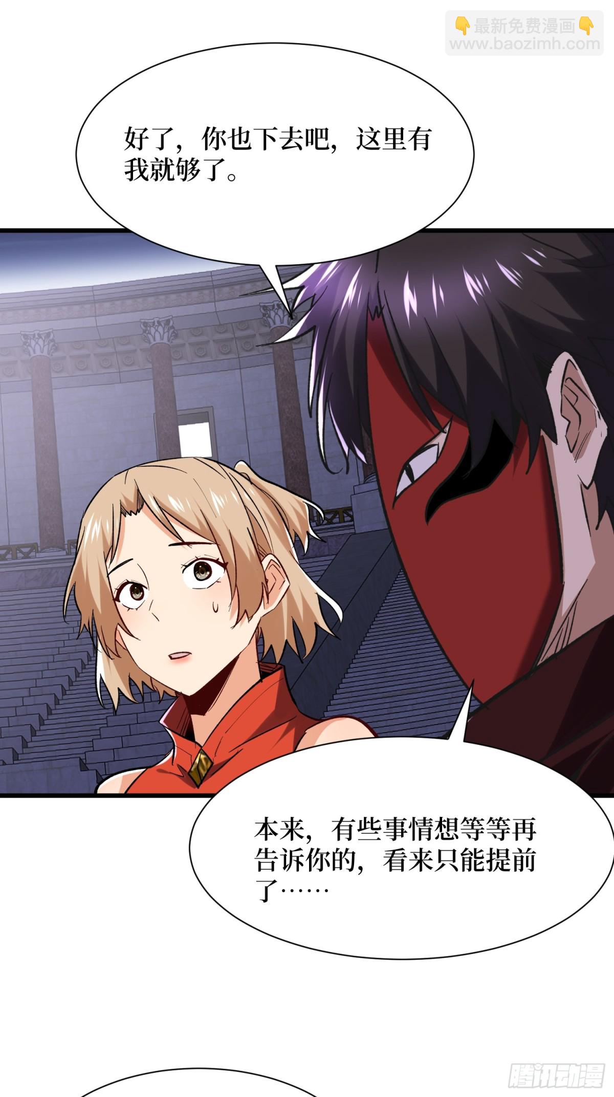 第54回 超强战装-第54话