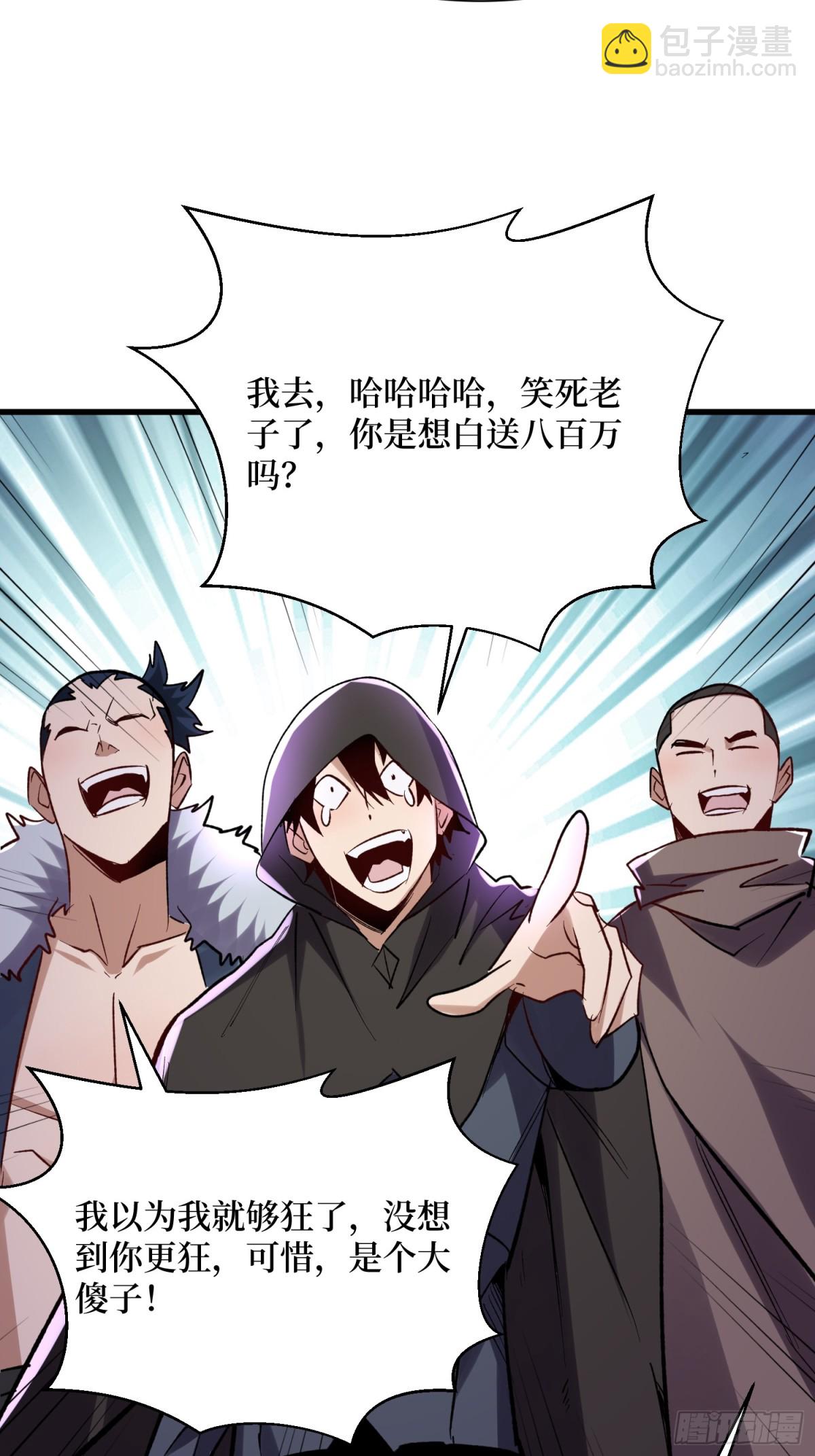 第54回 超强战装-第54话