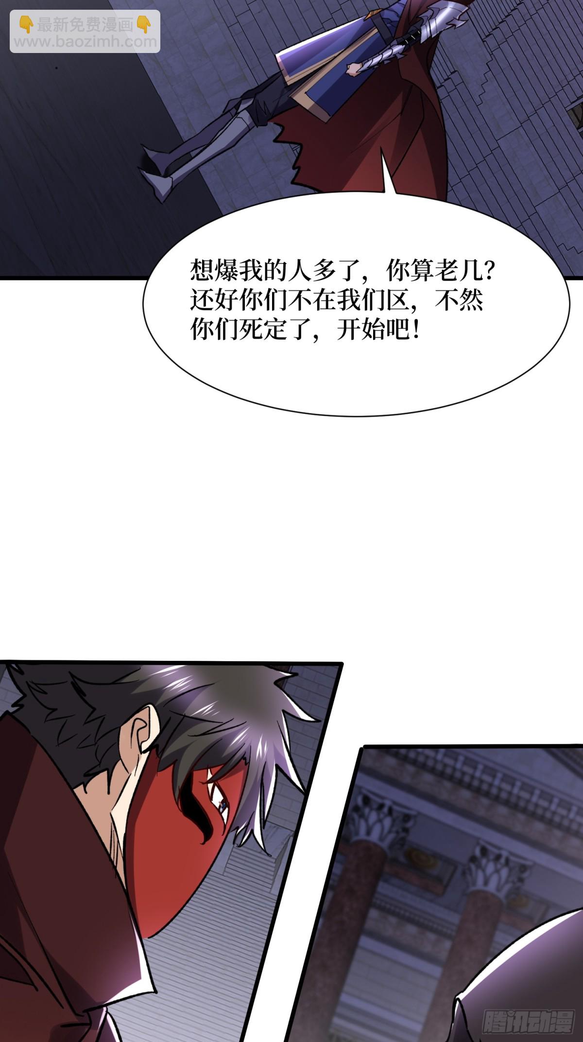 第54回 超强战装-第54话