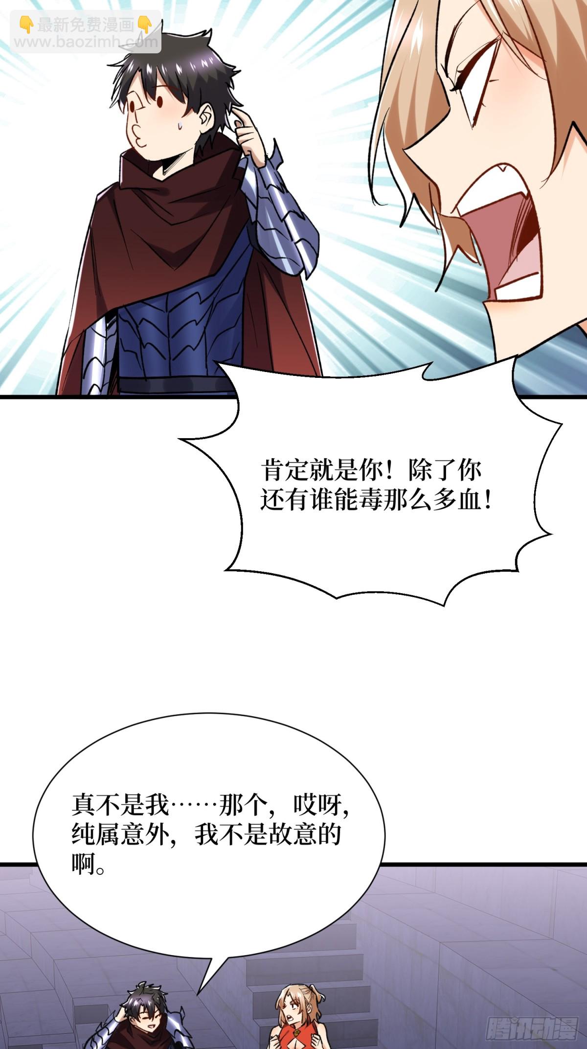 第56回 恶性事件-第56话