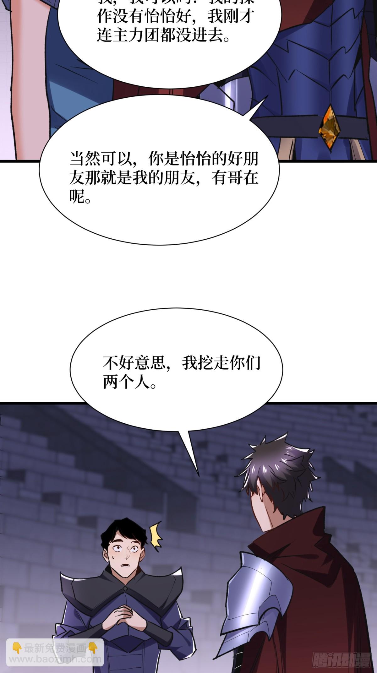 第56回 恶性事件-第56话