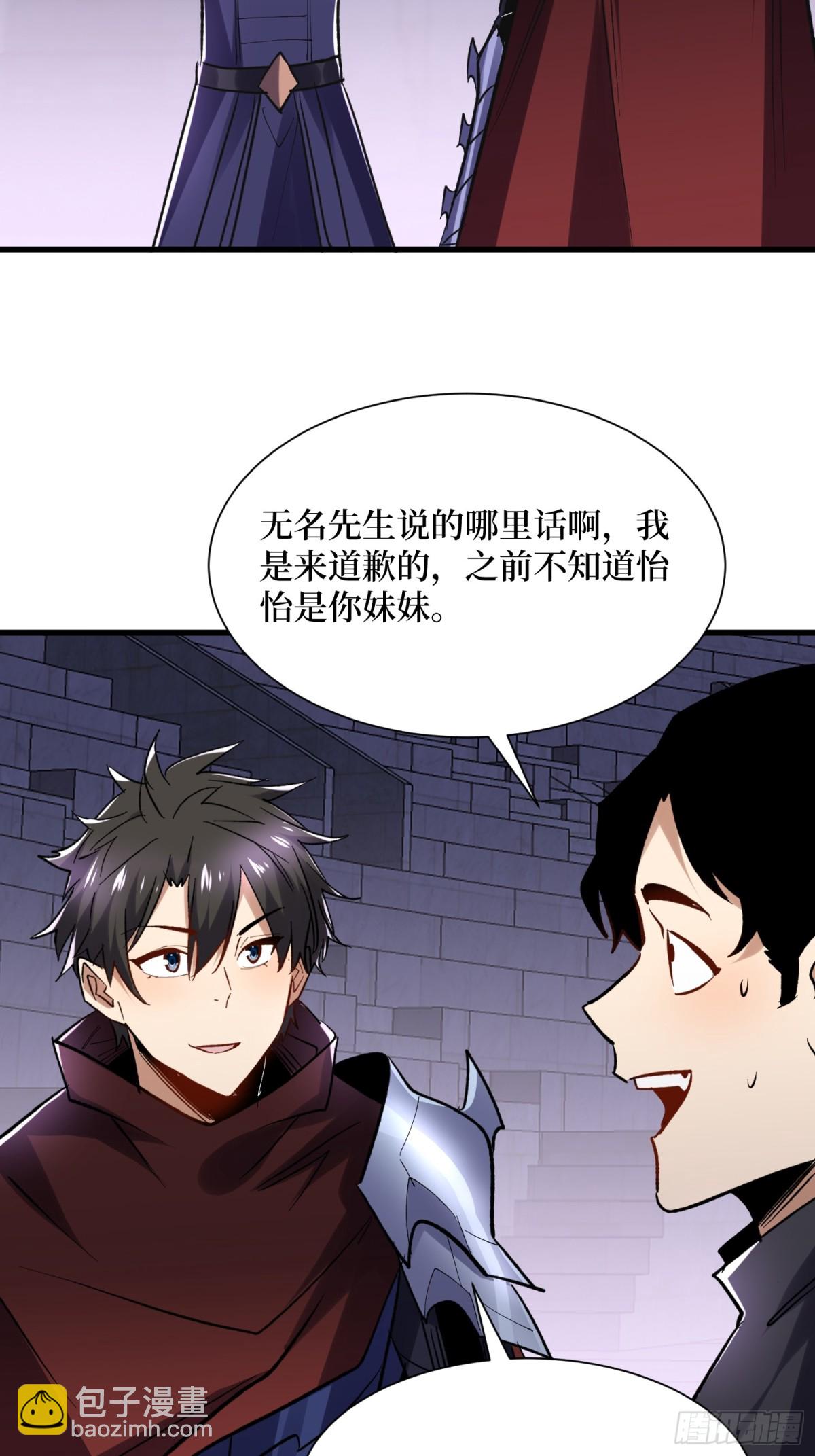 第56回 恶性事件-第56话