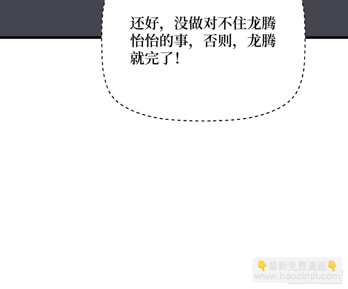 第56回 恶性事件-第56话