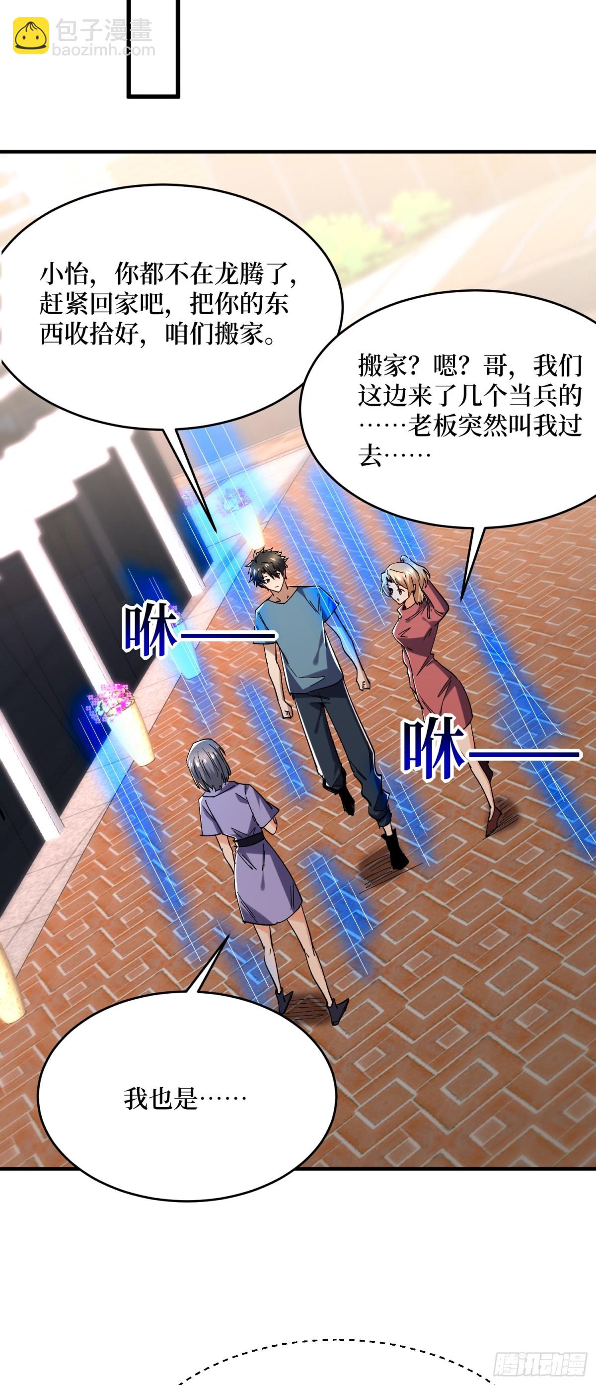 第56回 恶性事件-第56话