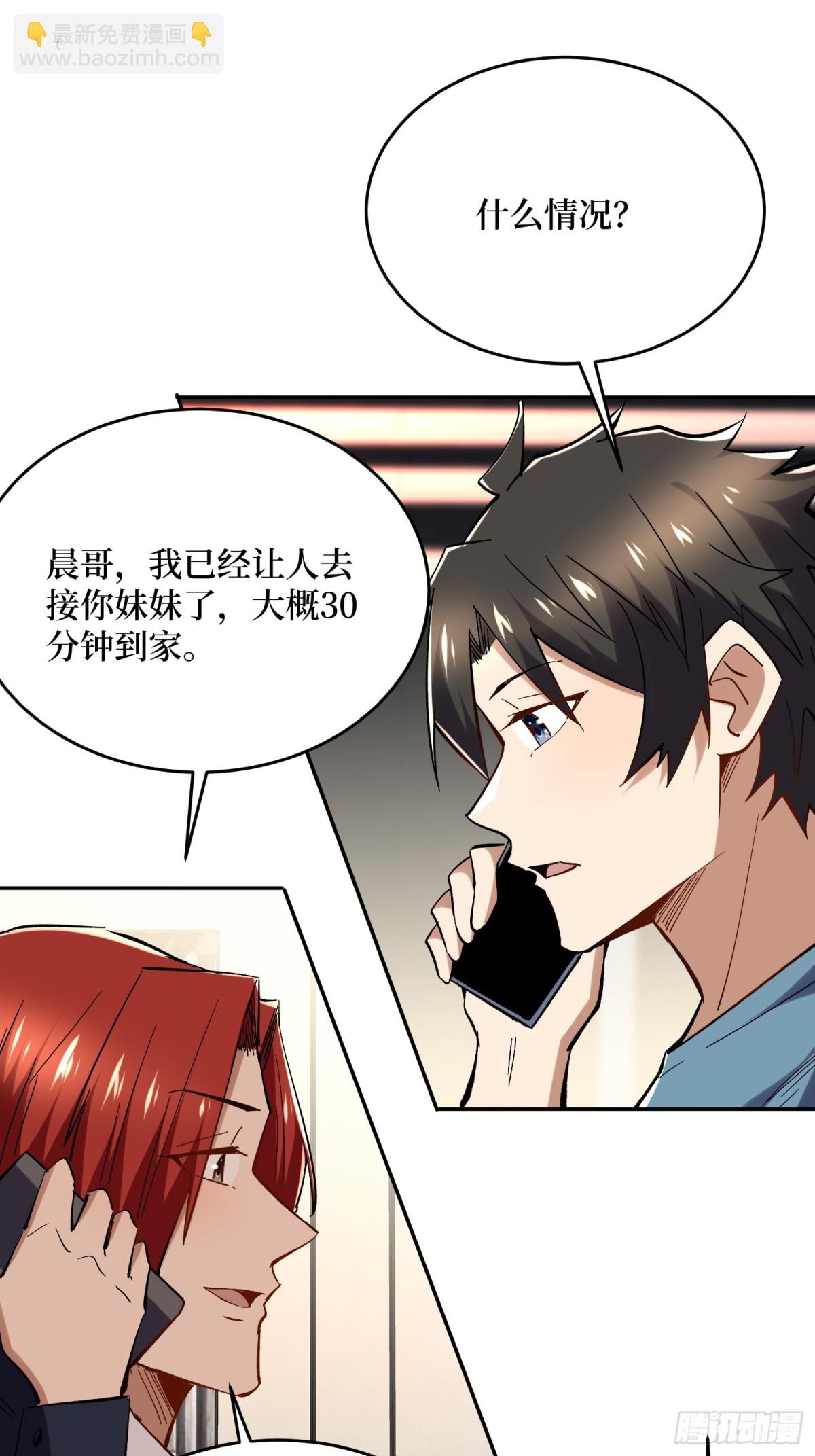 第56回 恶性事件-第56话