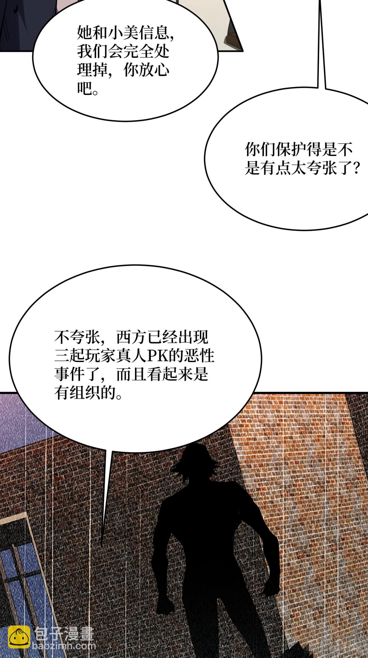 第56回 恶性事件-第56话
