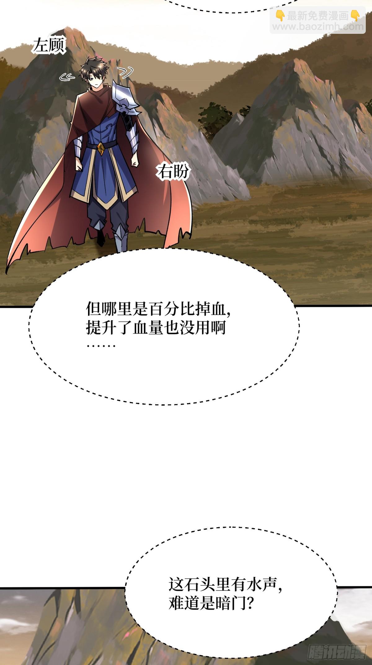 第56回 恶性事件-第56话