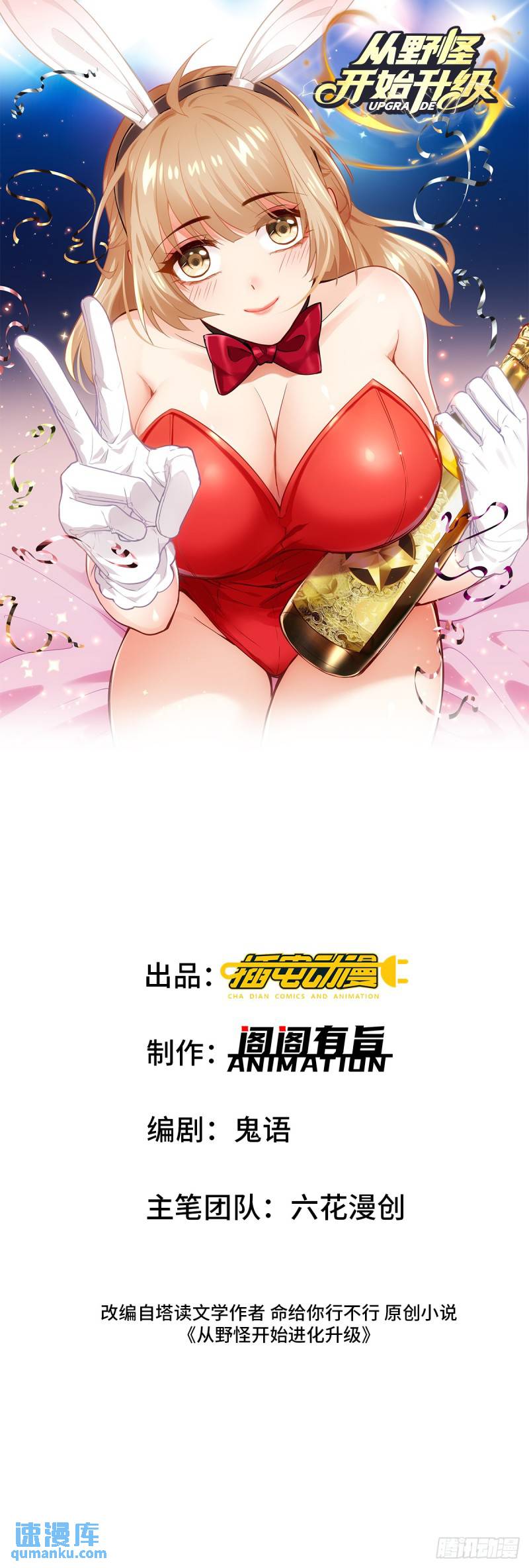 6:发家致富-第6话
