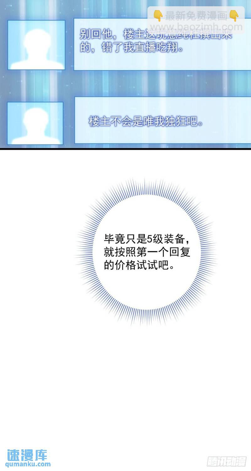 6:发家致富-第6话