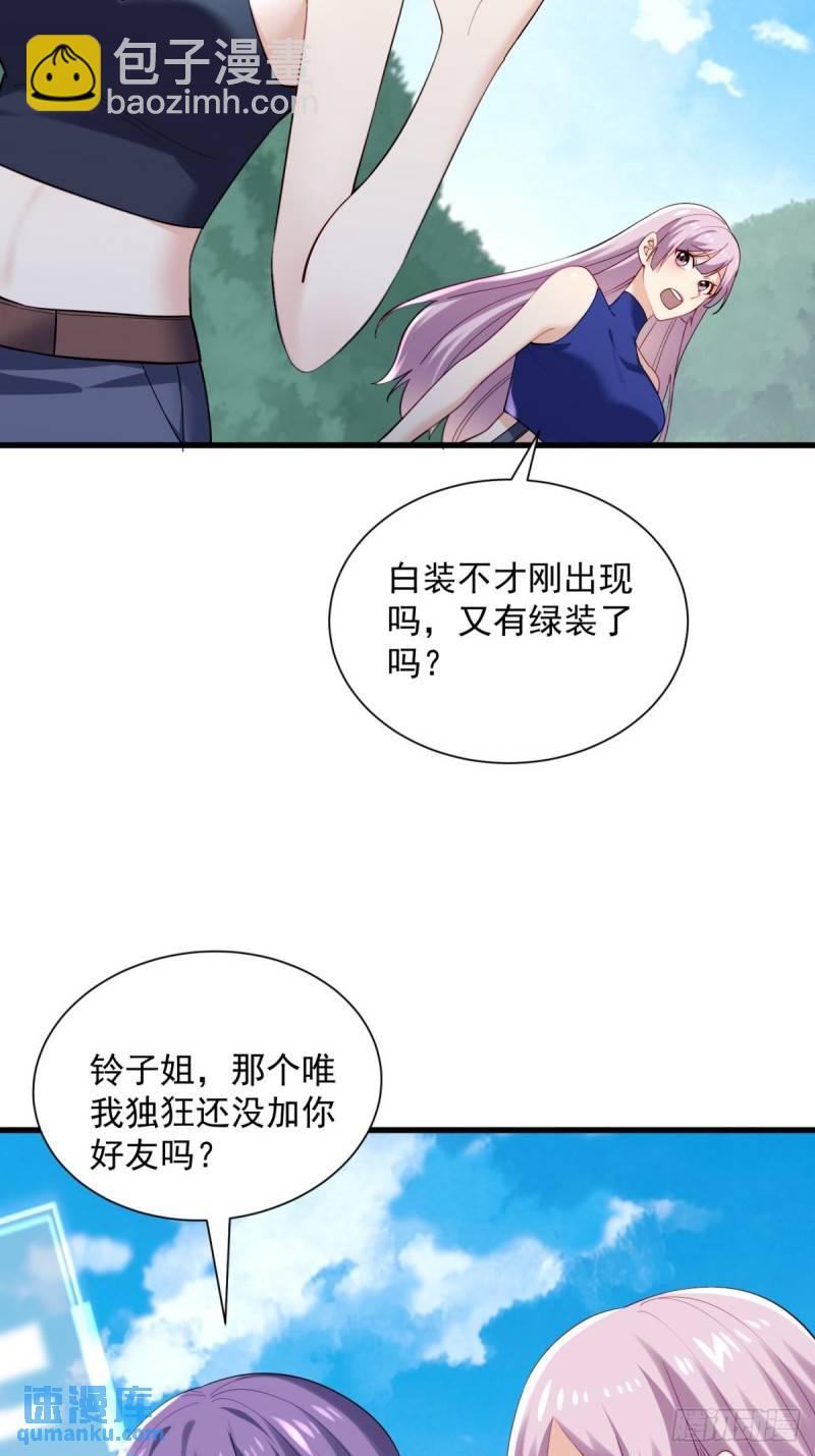 6:发家致富-第6话