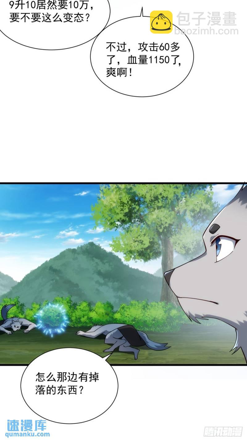 6:发家致富-第6话
