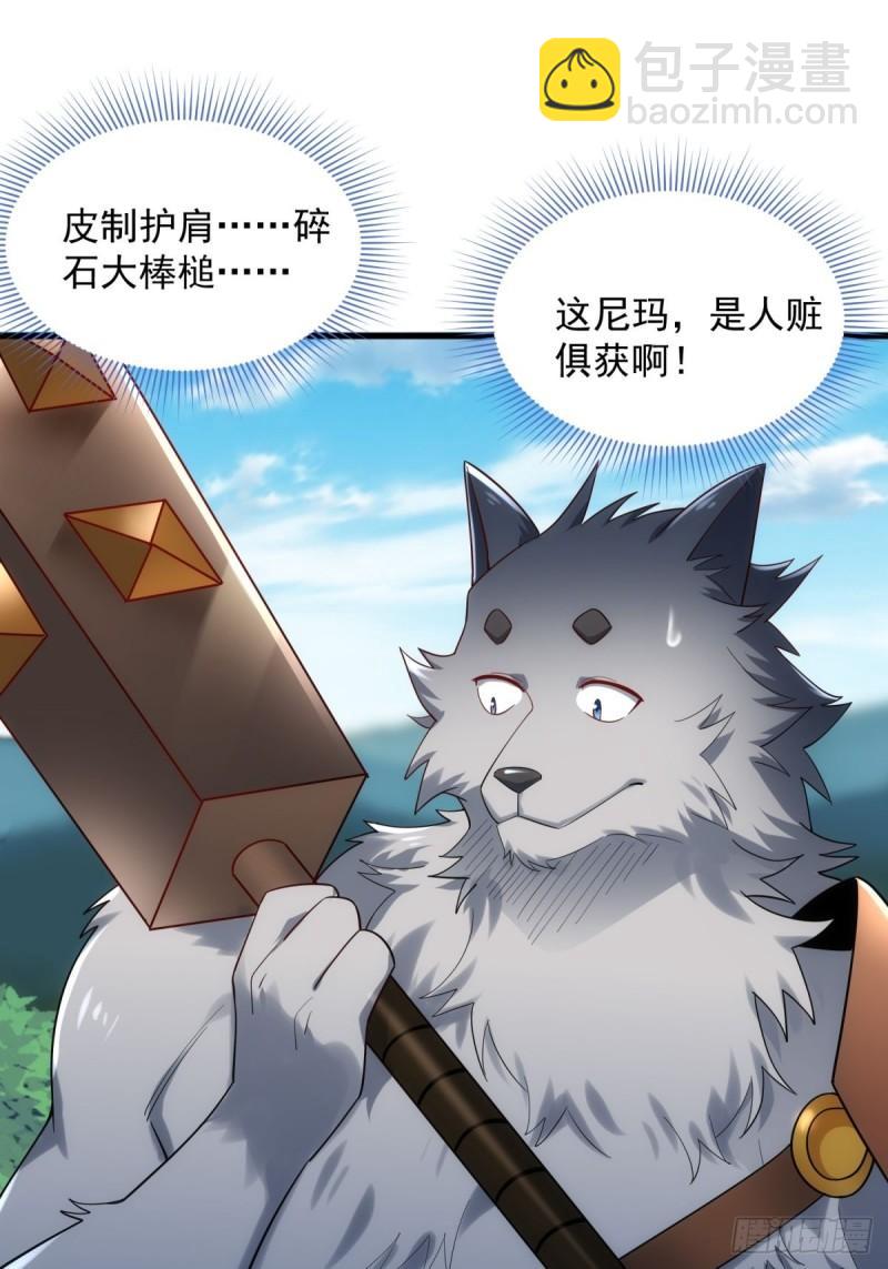 6:发家致富-第6话