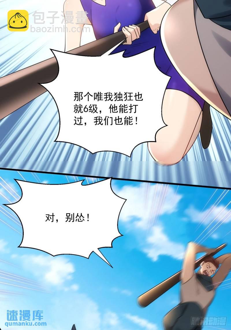 6:发家致富-第6话