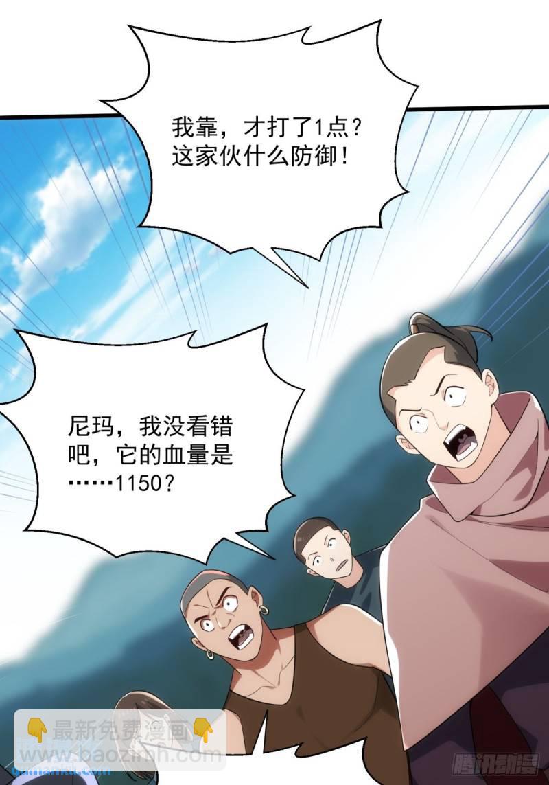 6:发家致富-第6话