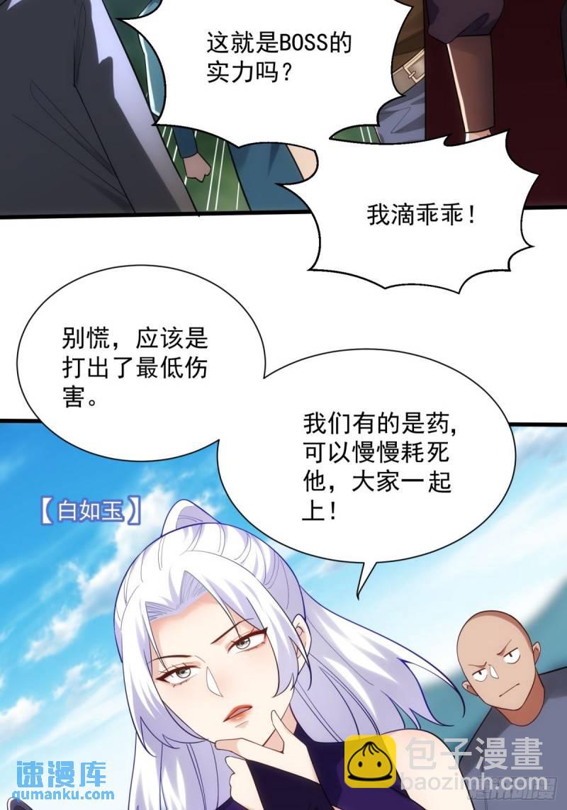 6:发家致富-第6话