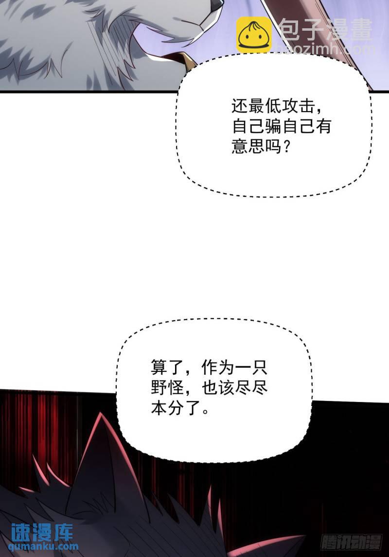6:发家致富-第6话