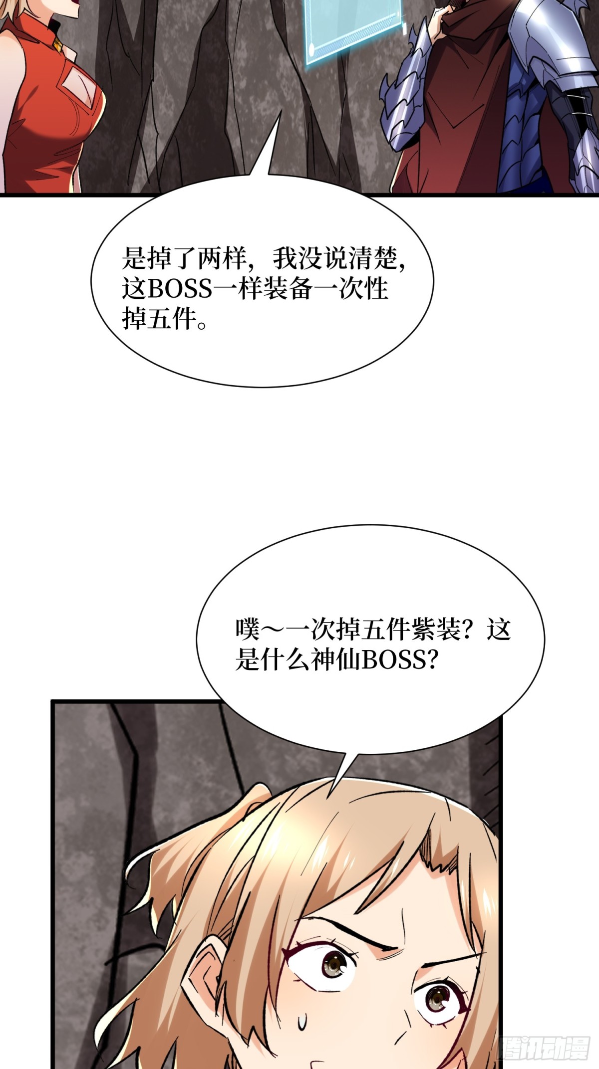 第58回 神仙打架-第58话