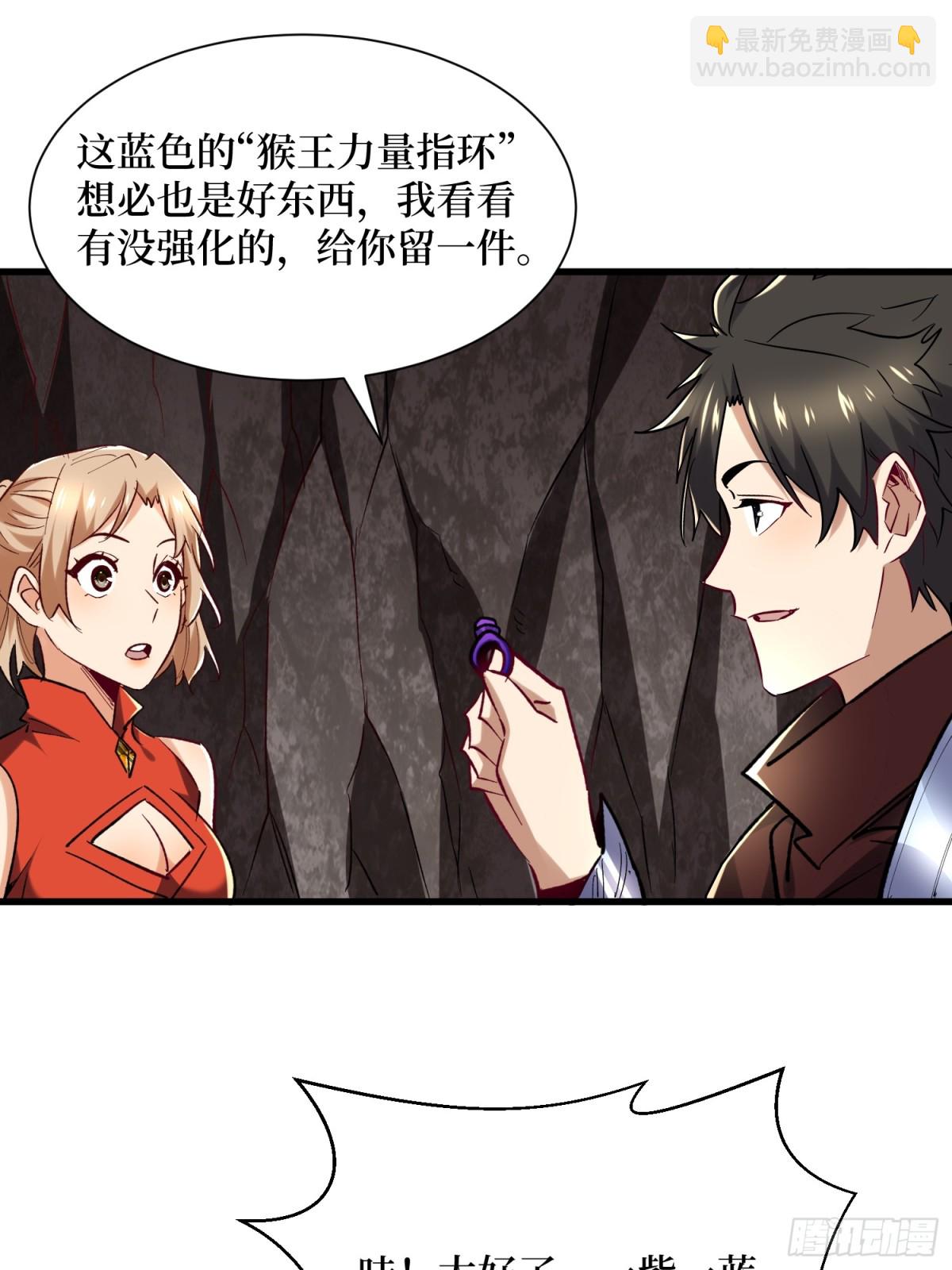 第58回 神仙打架-第58话