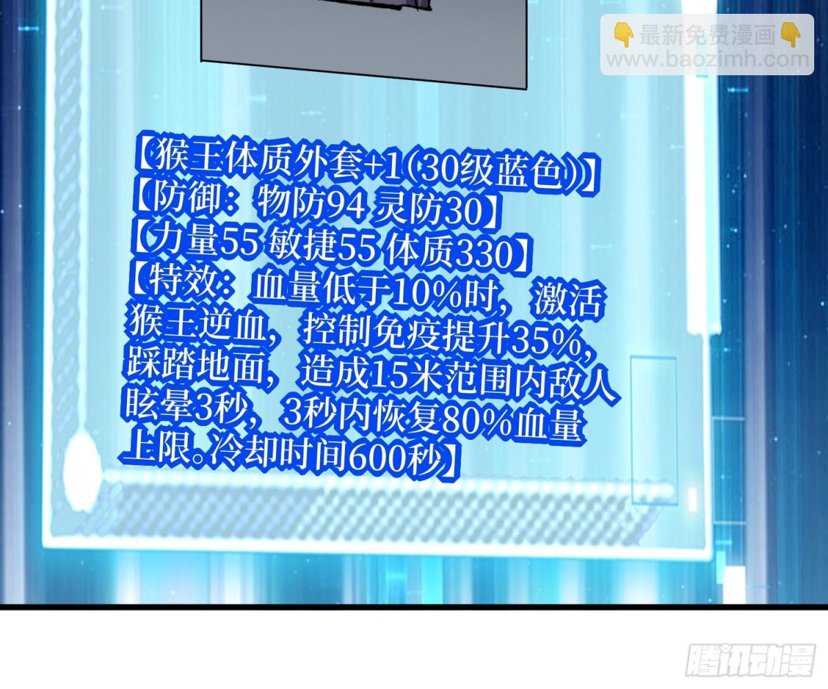 第60回 如意金箍棒-第60话
