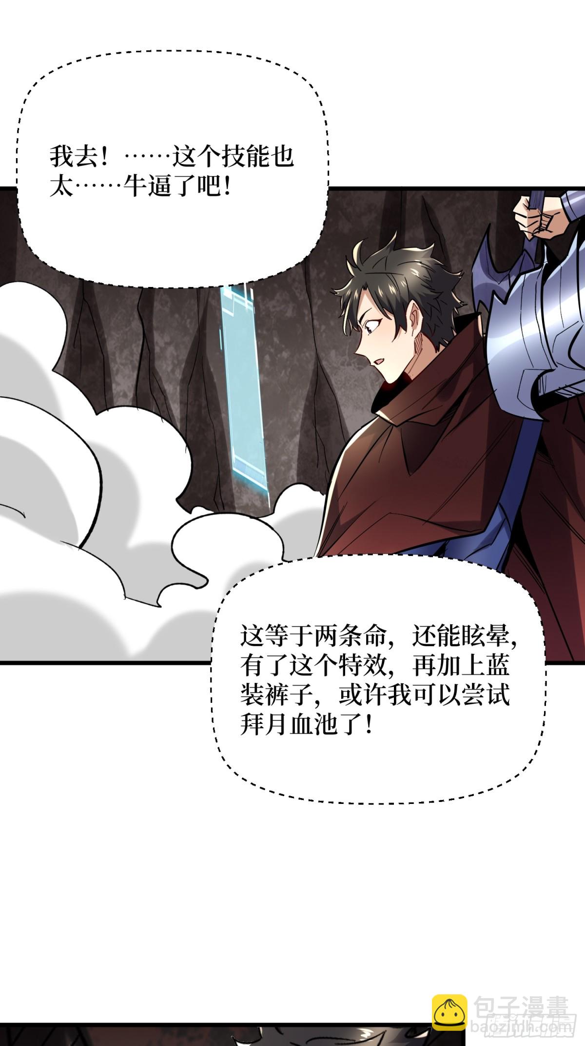 第60回 如意金箍棒-第60话