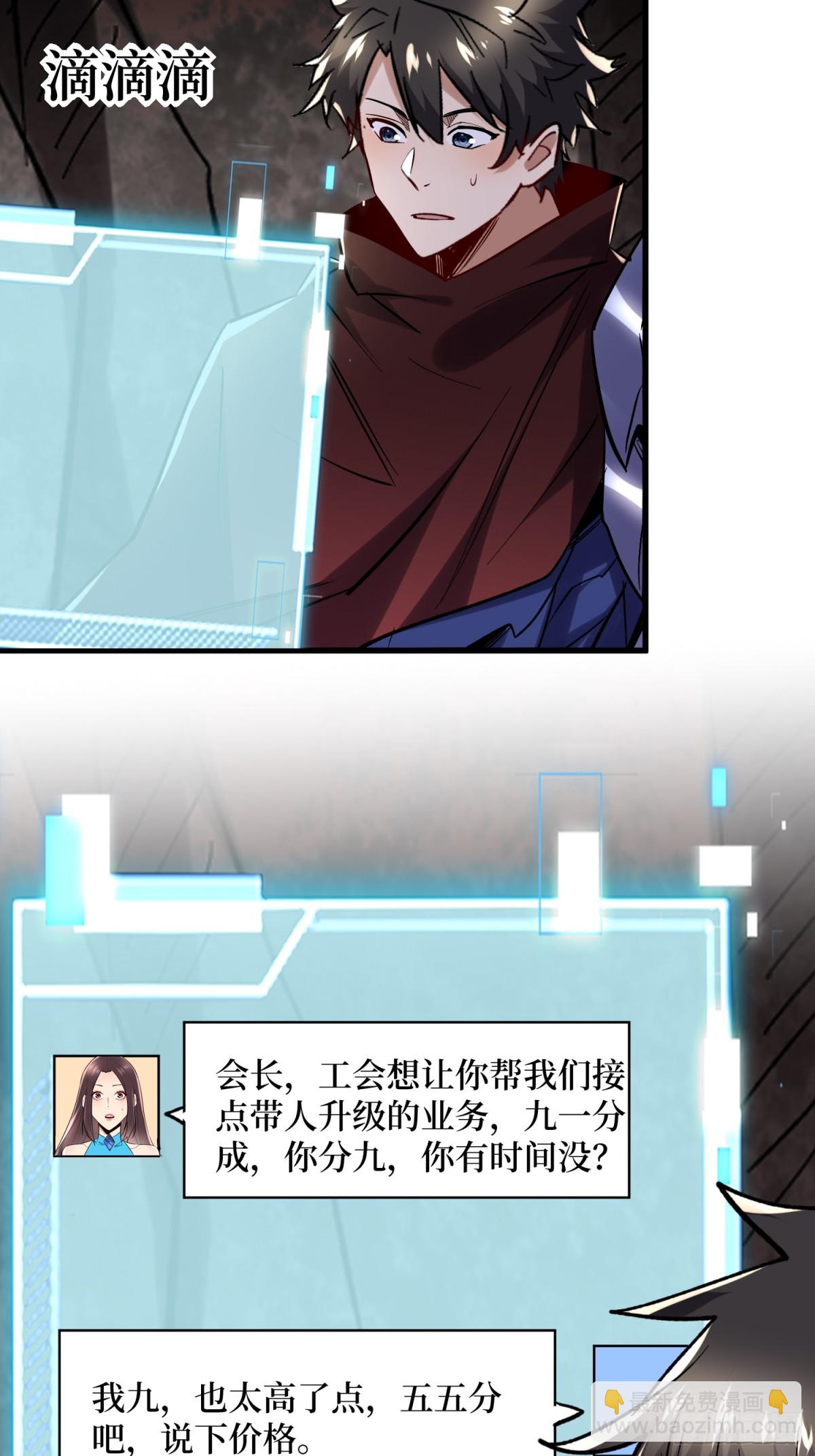第60回 如意金箍棒-第60话