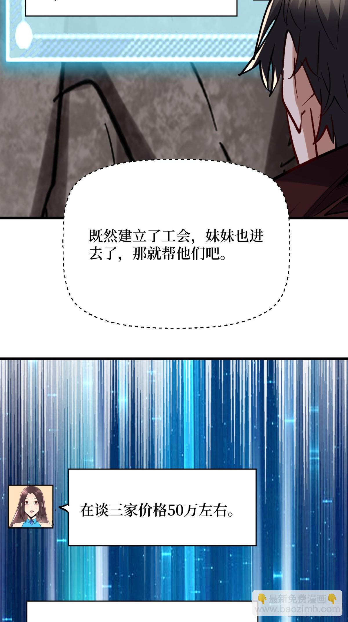 第60回 如意金箍棒-第60话