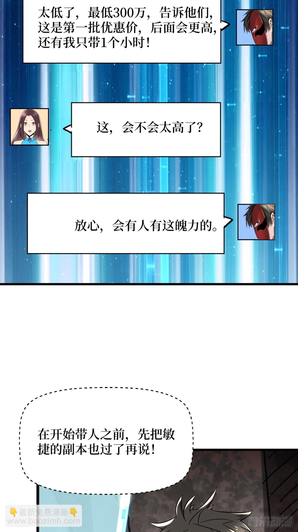 第60回 如意金箍棒-第60话