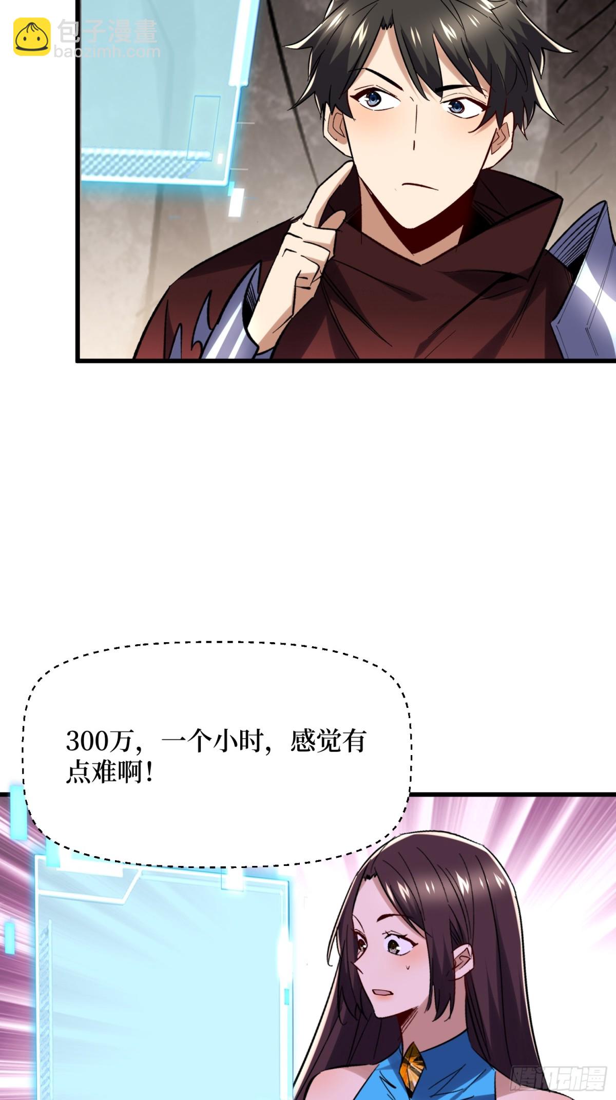 第60回 如意金箍棒-第60话