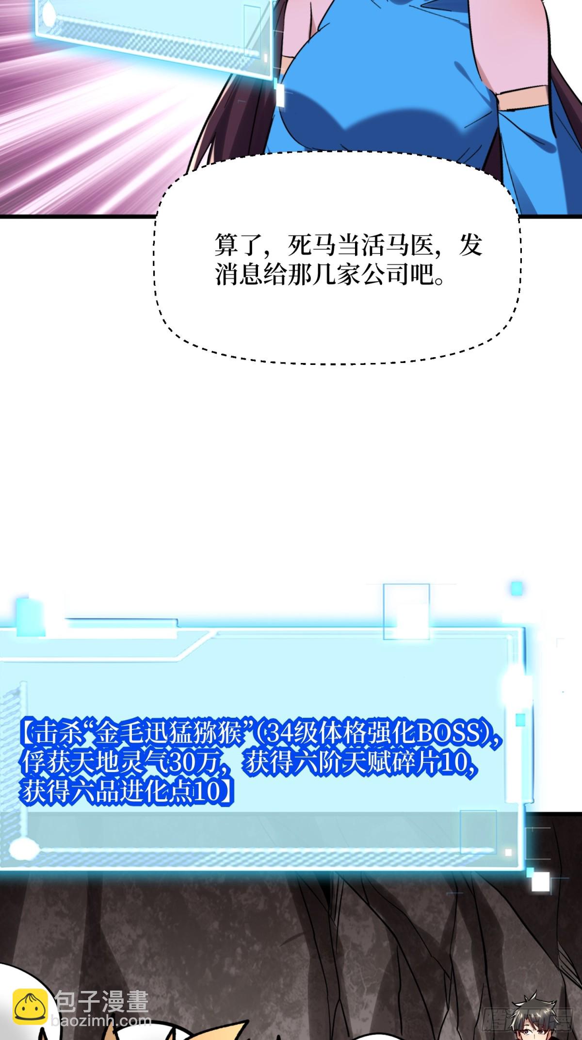 第60回 如意金箍棒-第60话