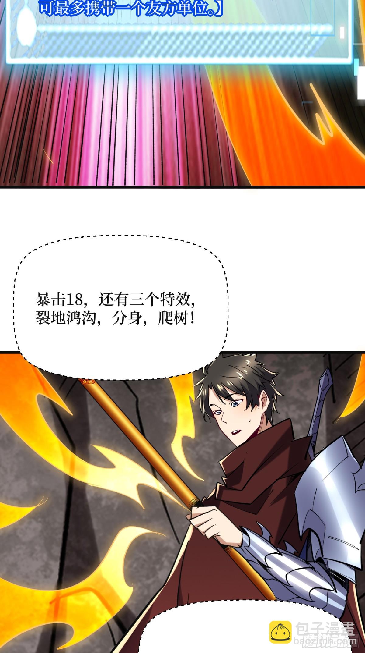 第60回 如意金箍棒-第60话