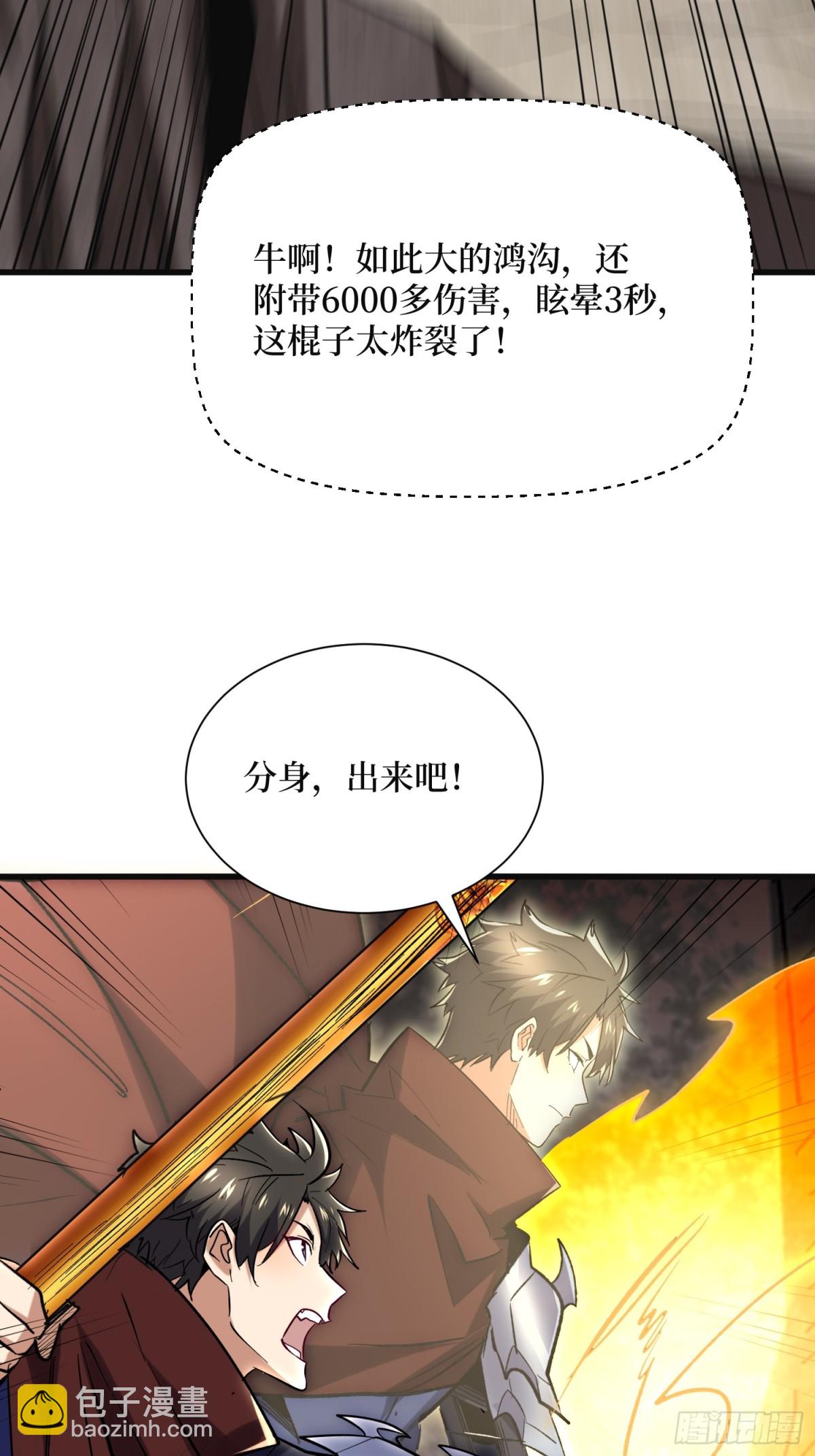 第60回 如意金箍棒-第60话