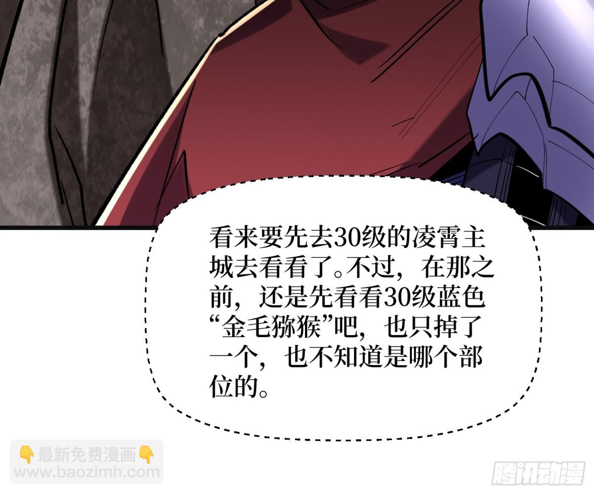 第60回 如意金箍棒-第60话
