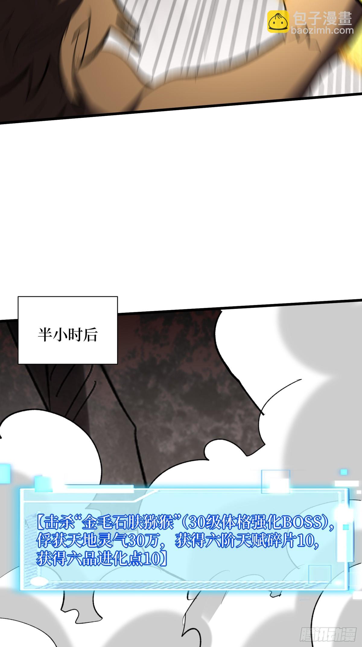 第60回 如意金箍棒-第60话