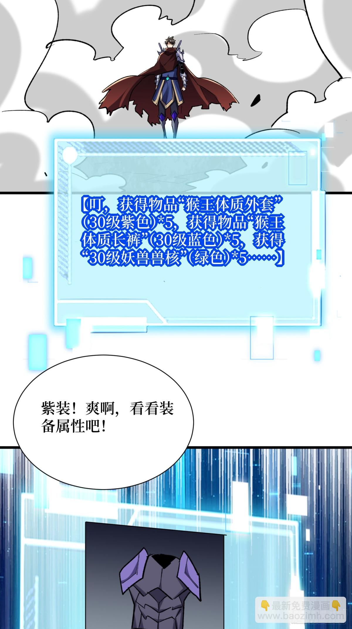 第60回 如意金箍棒-第60话