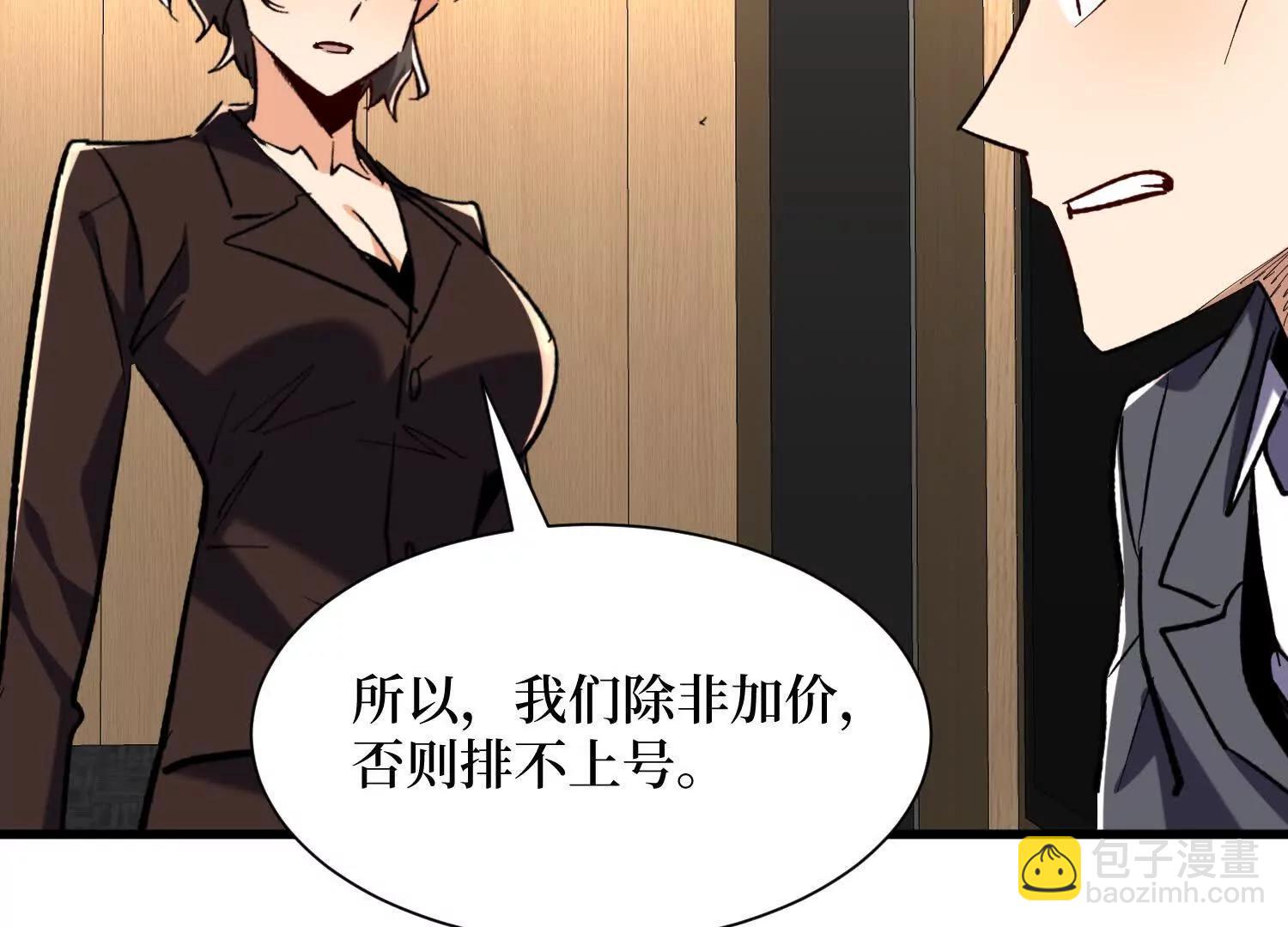 第64回 毁灭级任务(1/2)-第64话