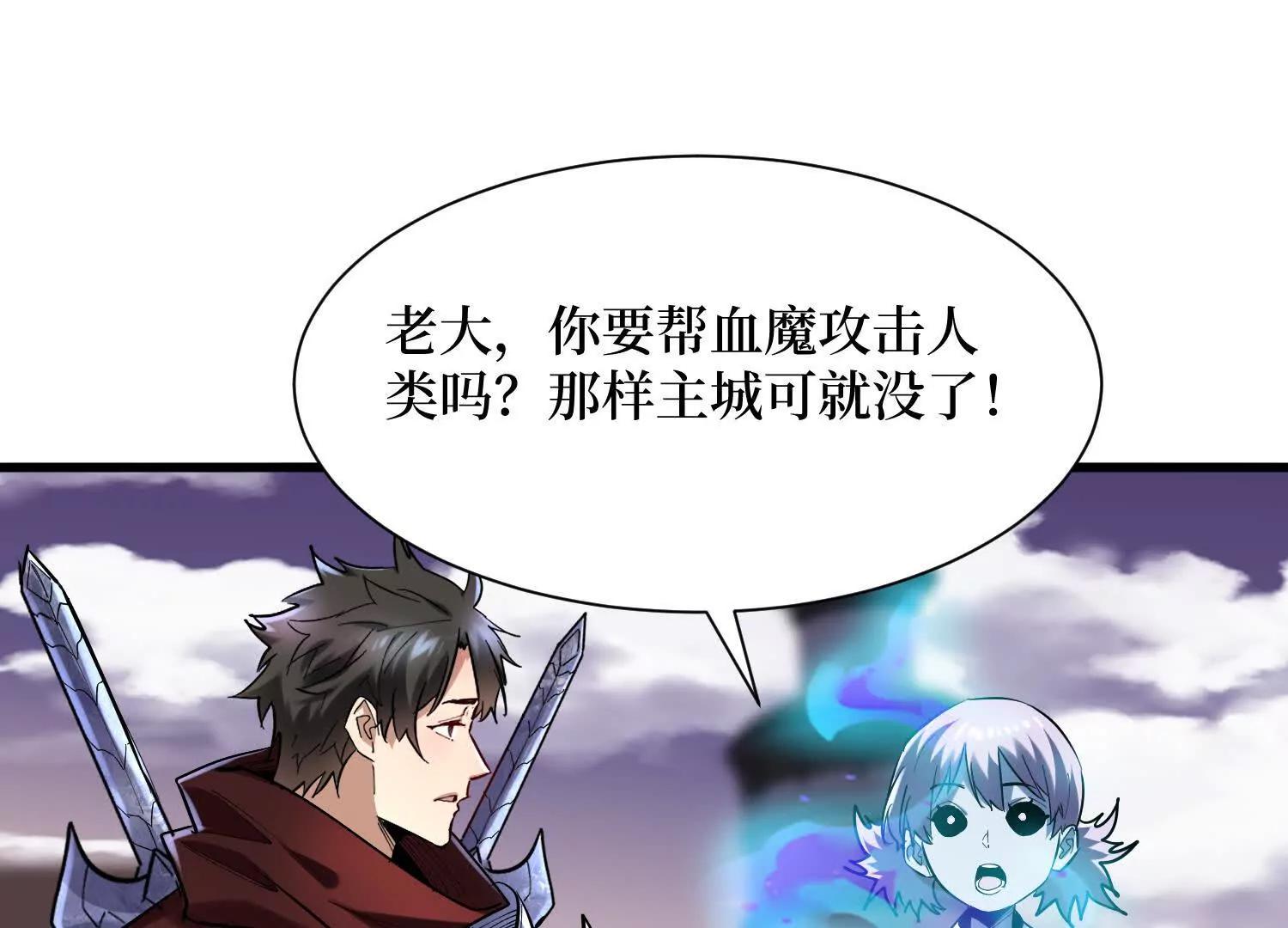 第66回 血魔行动了(1/2)-第66话