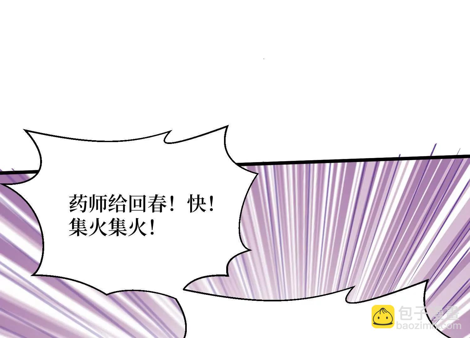 第66回 血魔行动了(1/2)-第66话