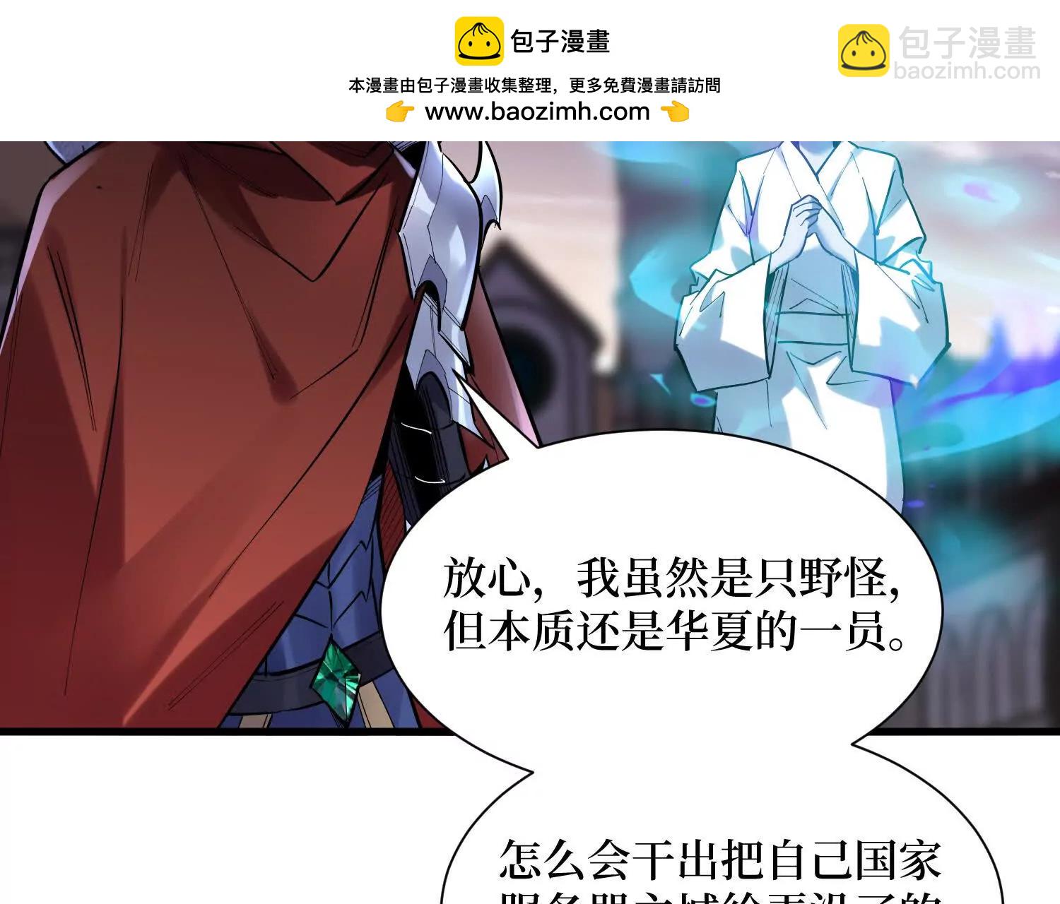 第66回 血魔行动了(1/2)-第66话