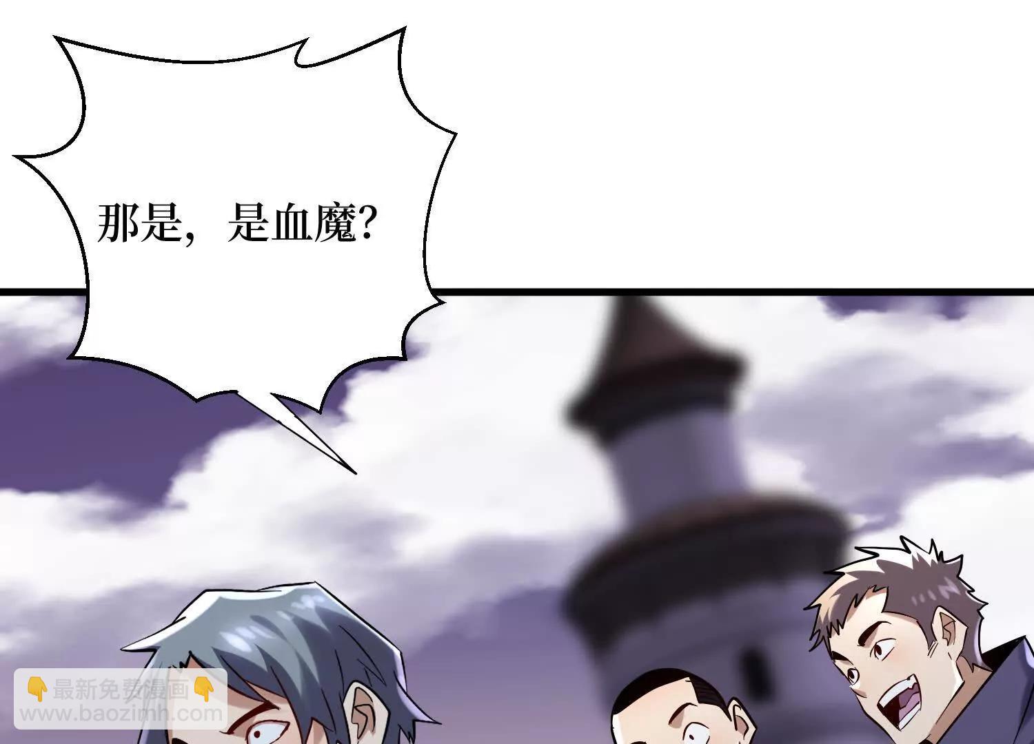 第66回 血魔行动了(1/2)-第66话