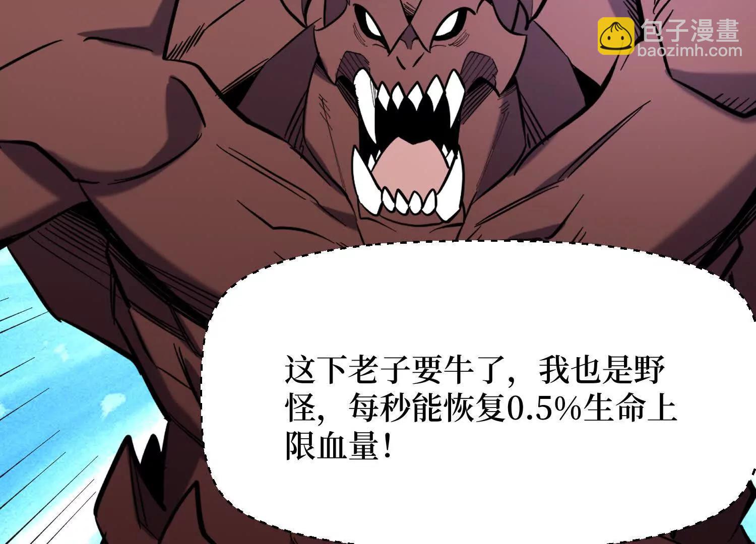 第66回 血魔行动了(1/2)-第66话