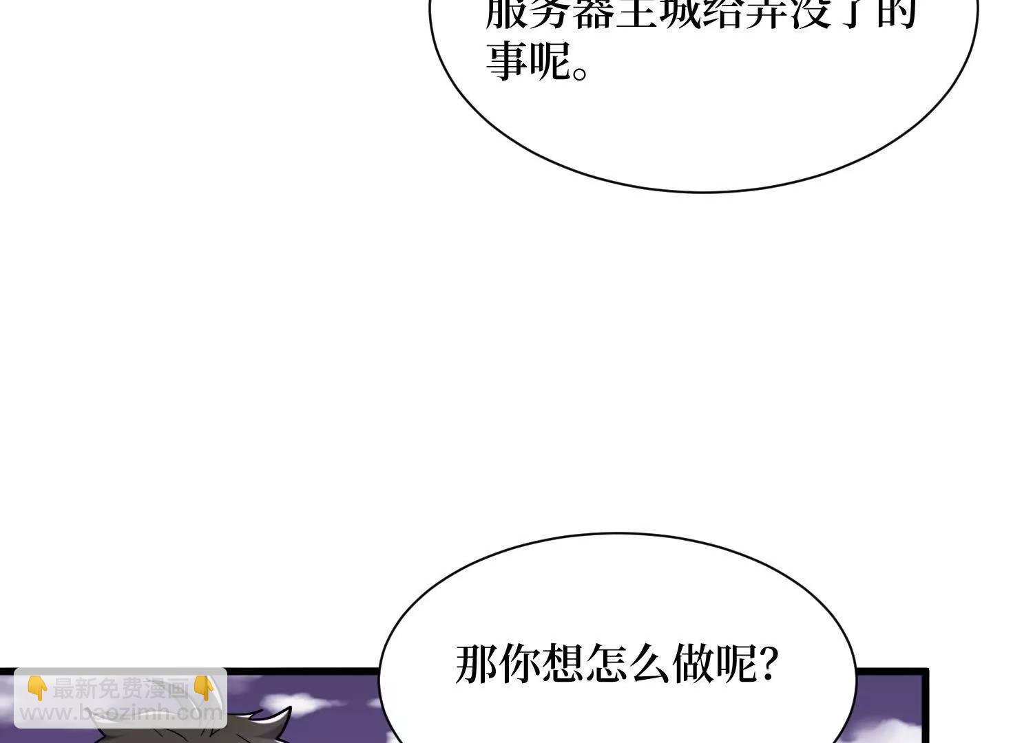 第66回 血魔行动了(1/2)-第66话