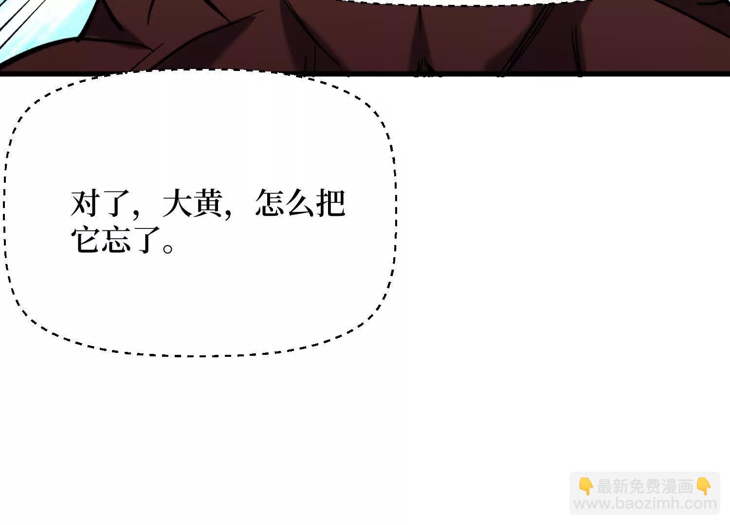 第66回 血魔行动了(1/2)-第66话