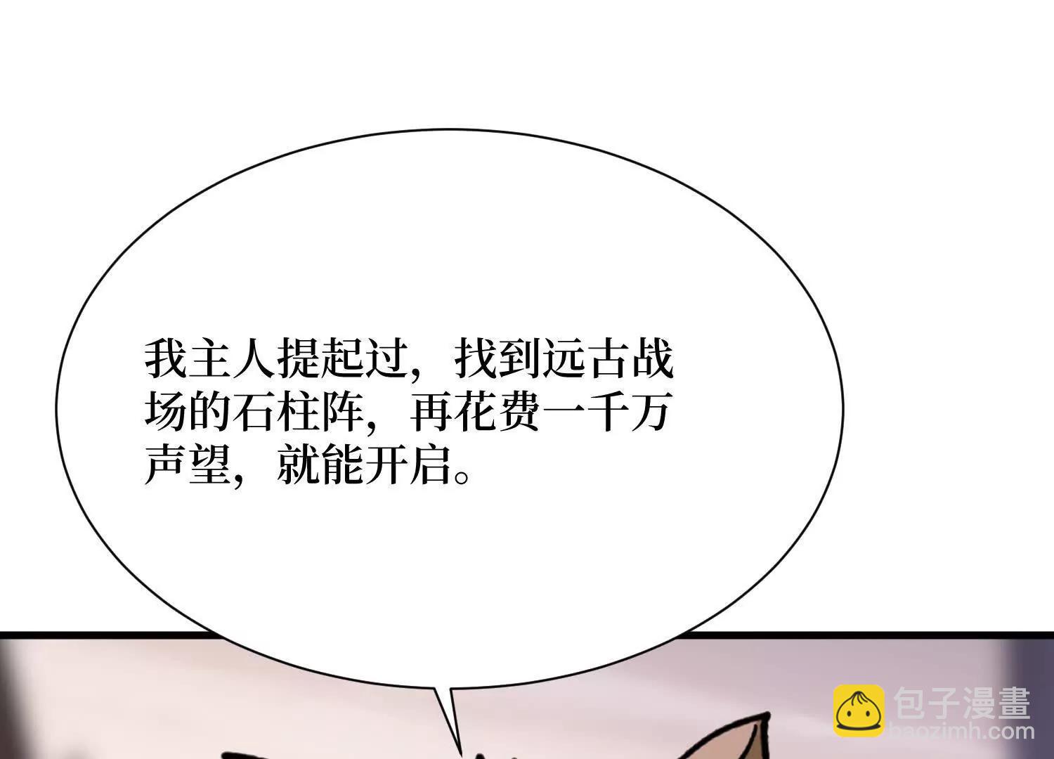 第66回 血魔行动了(1/2)-第66话