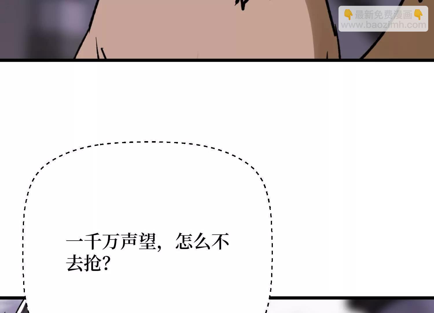 第66回 血魔行动了(1/2)-第66话