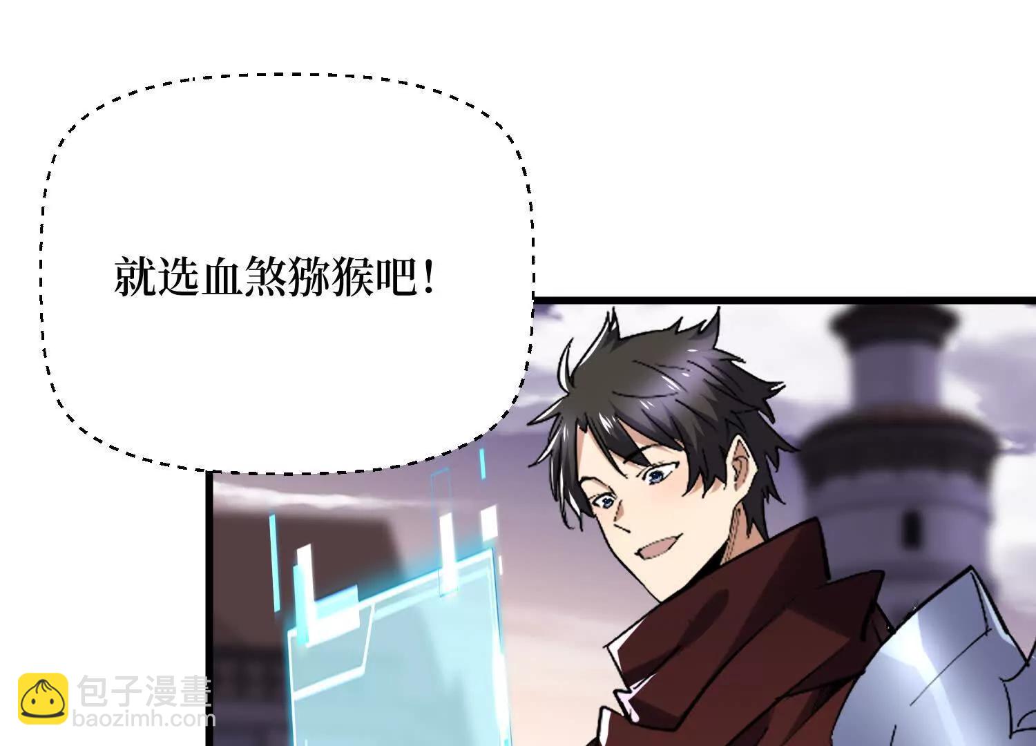 第66回 血魔行动了(1/2)-第66话